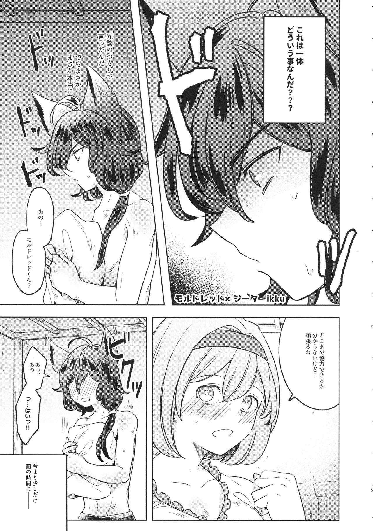 Danchou-san! Ore ni Shite Kudasai! page 4 full