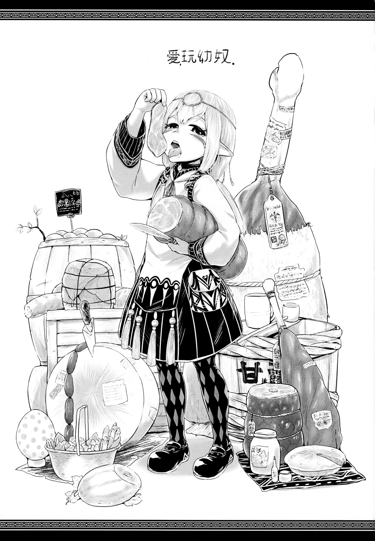 Aigan Youdo 04 page 2 full