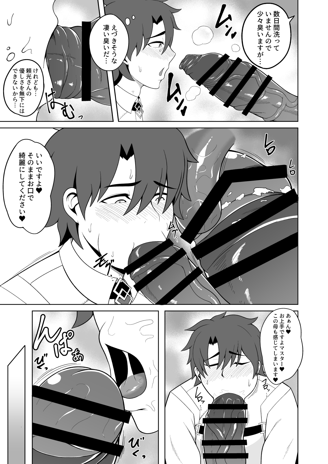 Deka Mama Pegging page 7 full