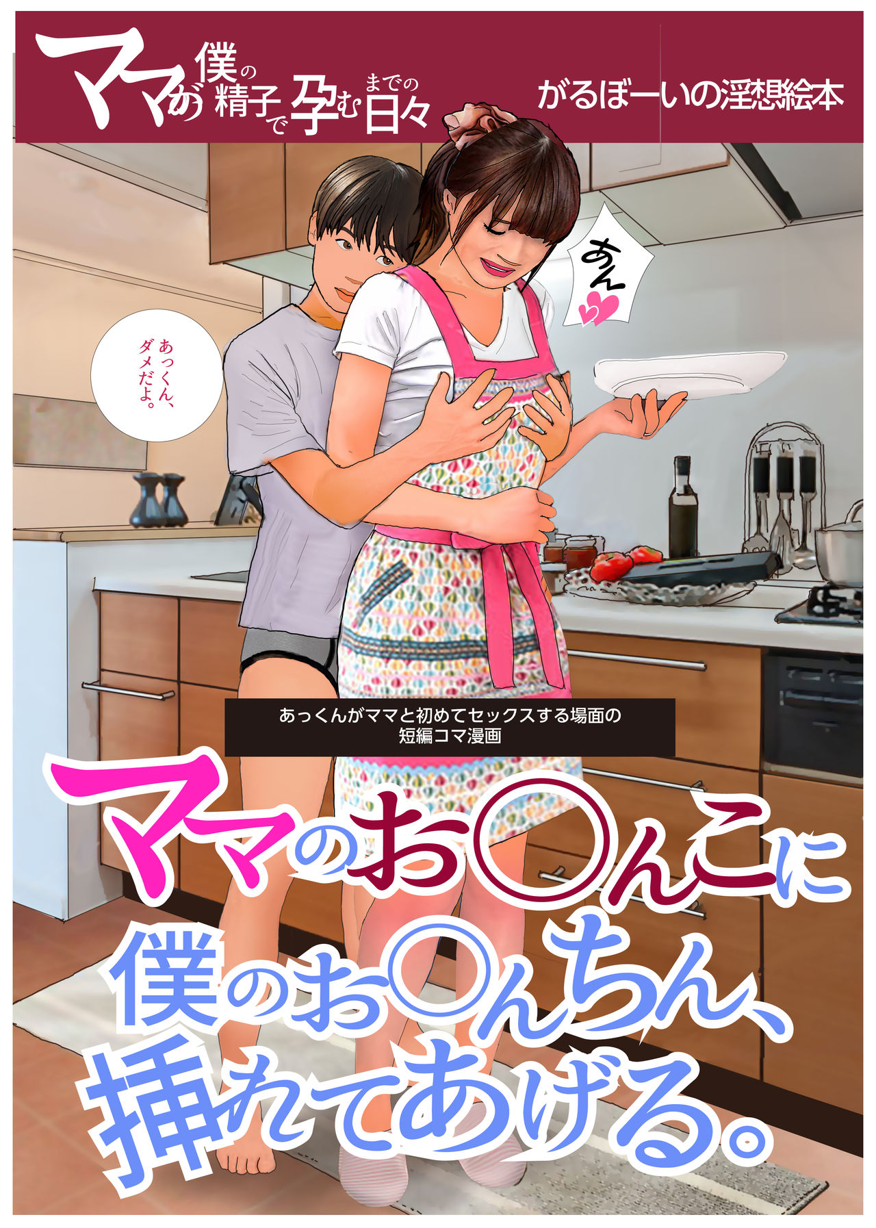 Artist-がるぼーい pixiv page 1 full