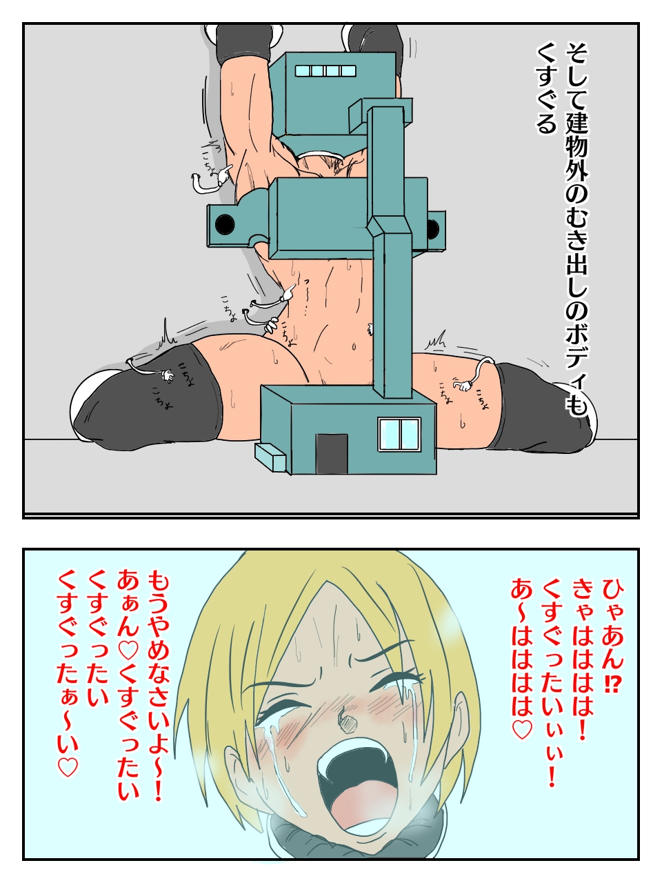 Futanari Kyodai Musume Kochokocho House page 5 full