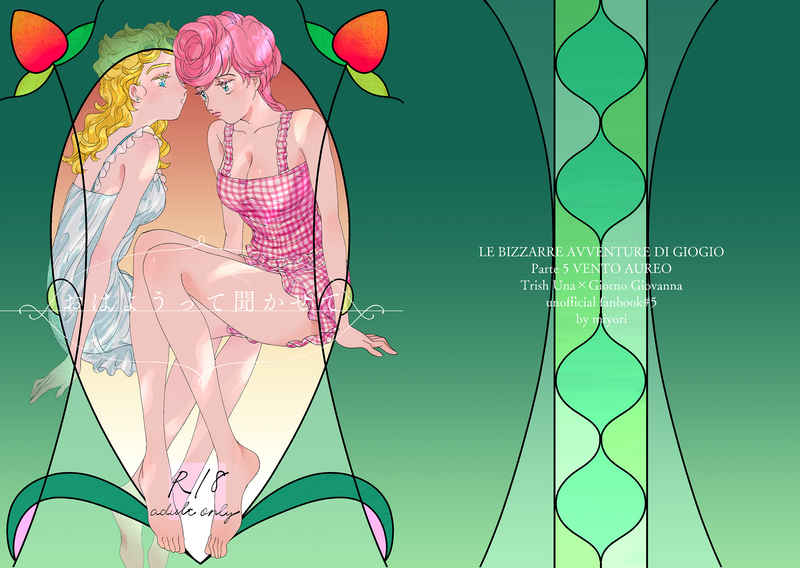 Miyoriru Ohayō tte kika setesample page 1 full