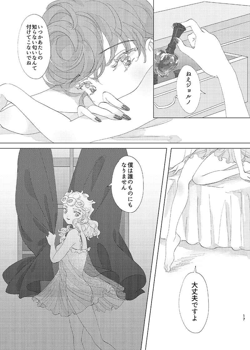 Miyoriru Ohayō tte kika setesample page 6 full