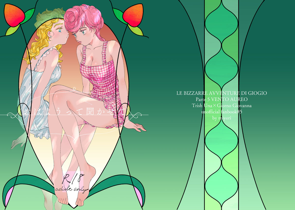 Miyoriru Ohayō tte kika setesample page 7 full