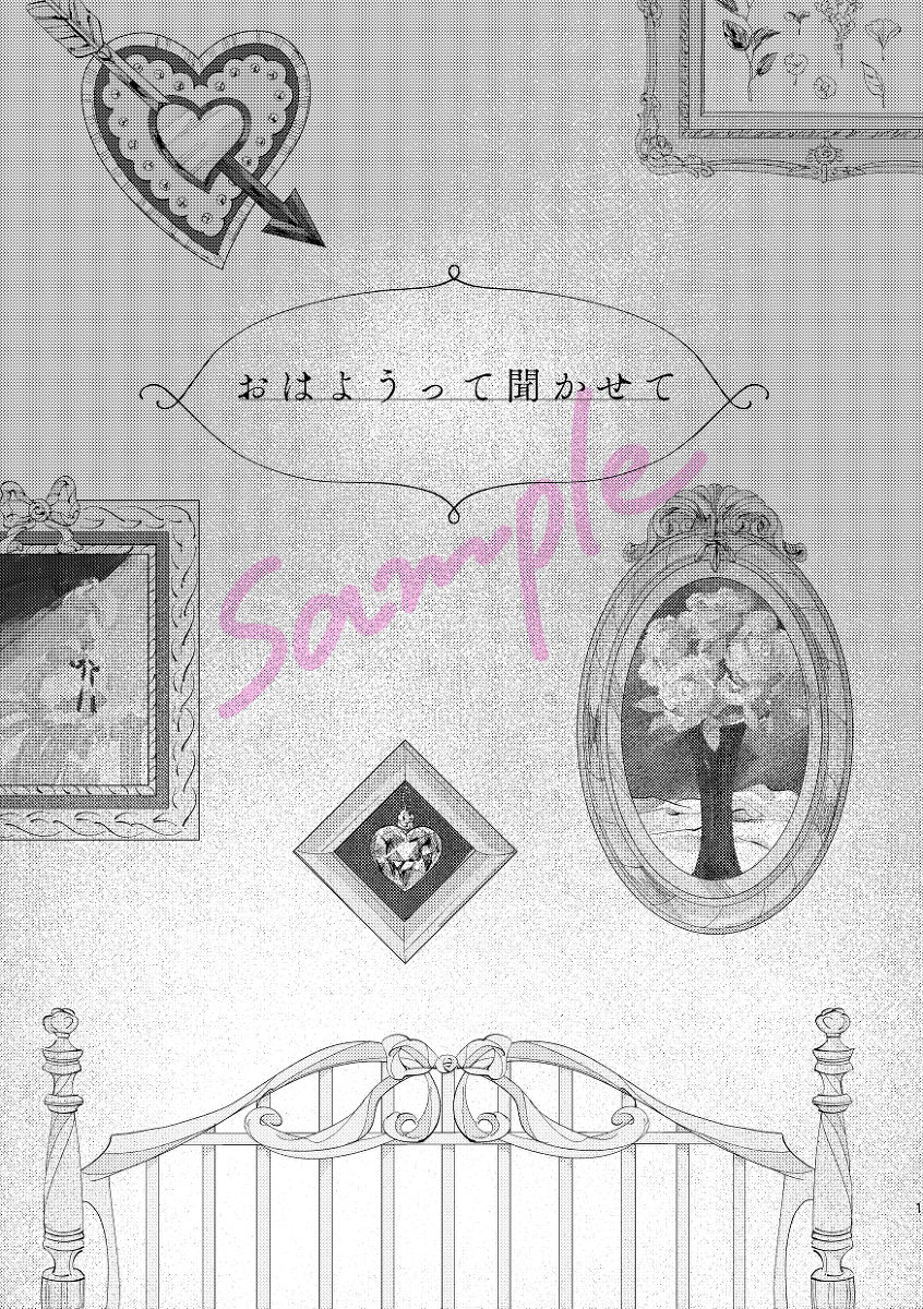 Miyoriru Ohayō tte kika setesample page 8 full