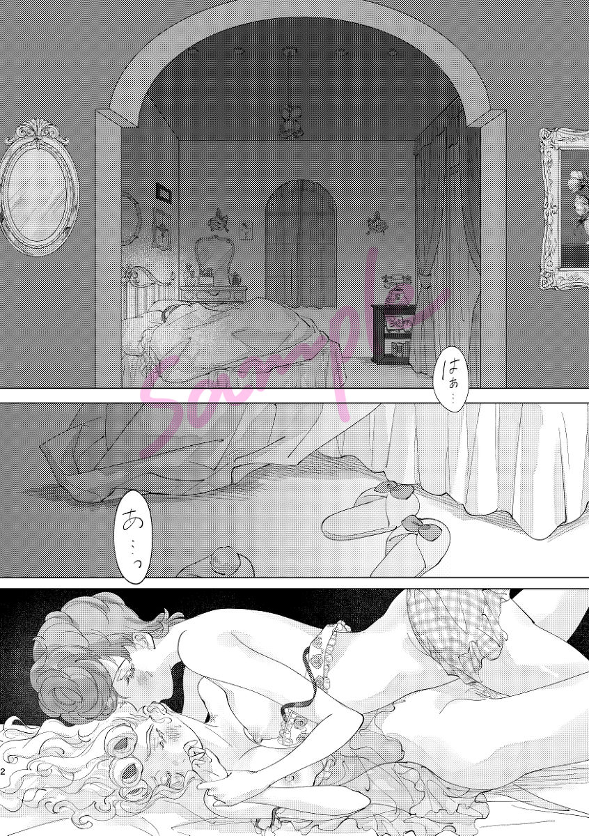 Miyoriru Ohayō tte kika setesample page 9 full