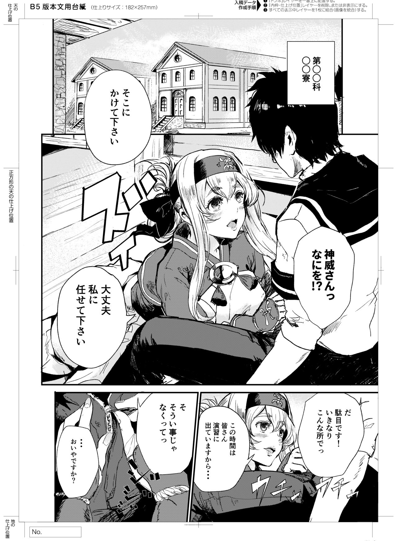 Seiyoku Shorikan na Ano Ko ni Koi o Shite. page 3 full