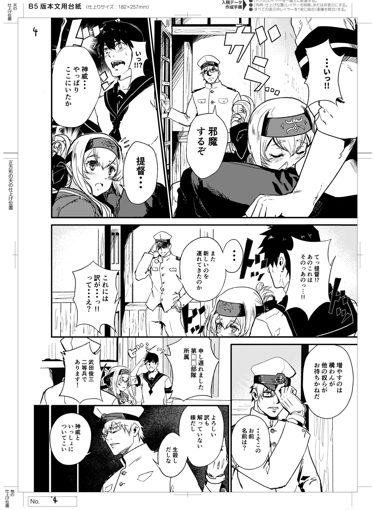 Seiyoku Shorikan na Ano Ko ni Koi o Shite. page 5 full