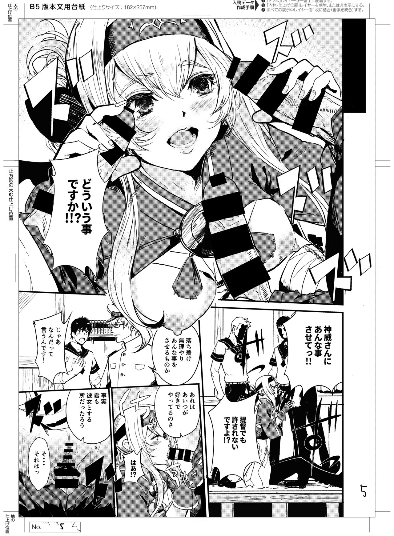 Seiyoku Shorikan na Ano Ko ni Koi o Shite. page 6 full