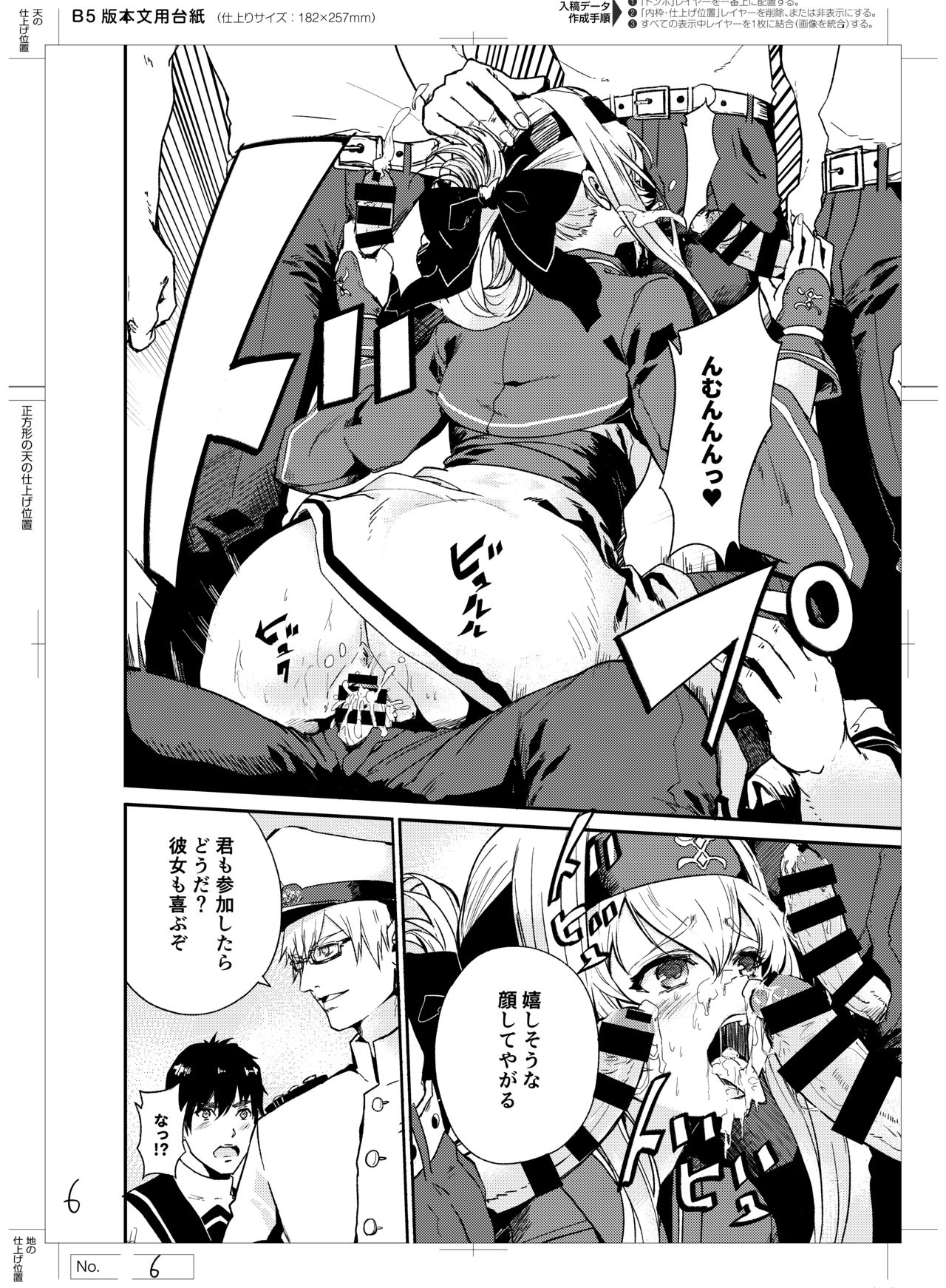 Seiyoku Shorikan na Ano Ko ni Koi o Shite. page 7 full