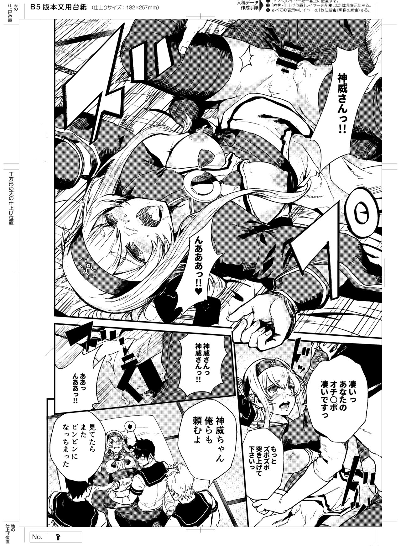Seiyoku Shorikan na Ano Ko ni Koi o Shite. page 9 full