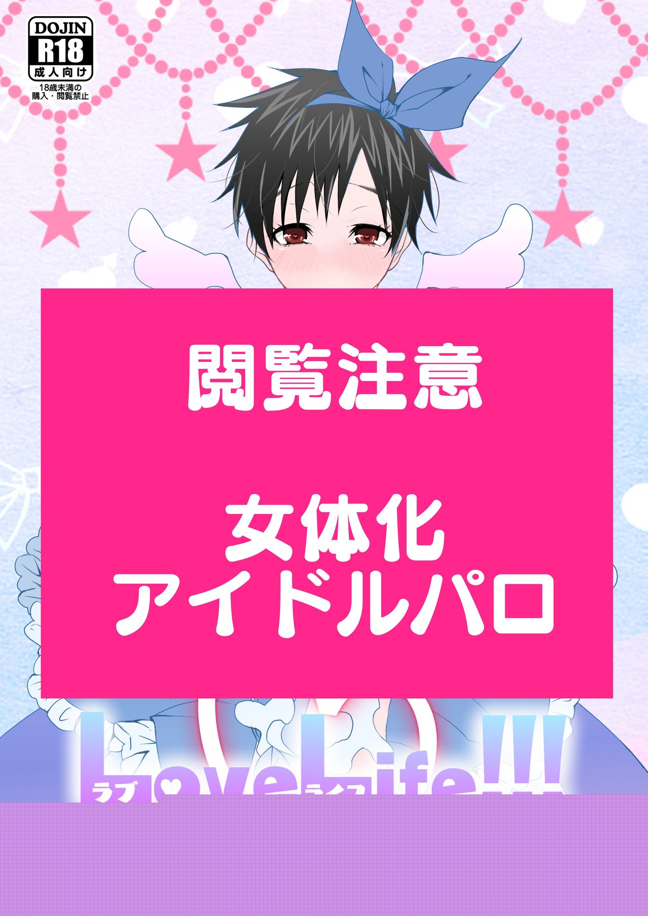 Hera No Junketsu page 1 full