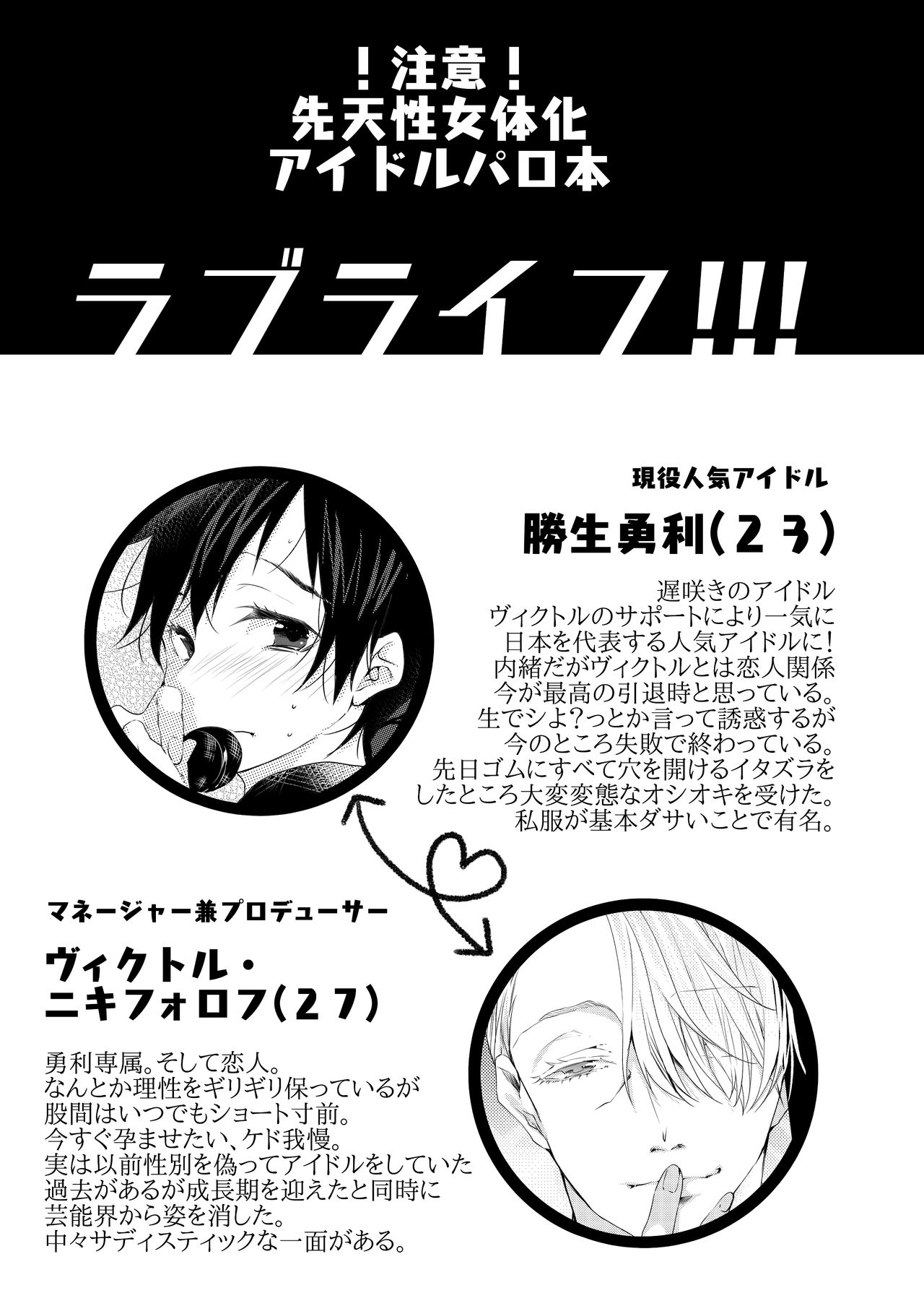 Hera No Junketsu page 3 full