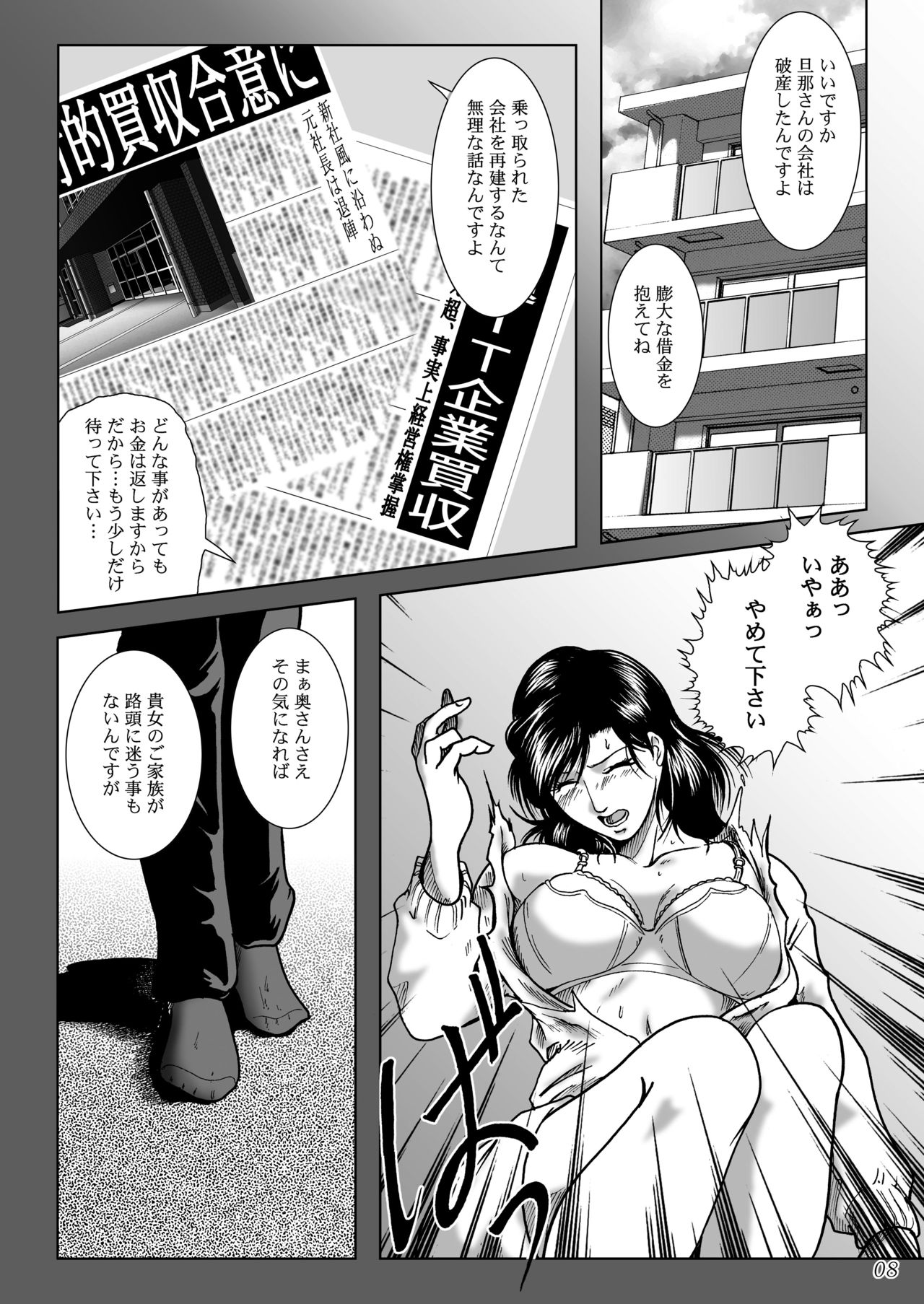 Misoji Tsuma Ryoujoku Pack page 10 full