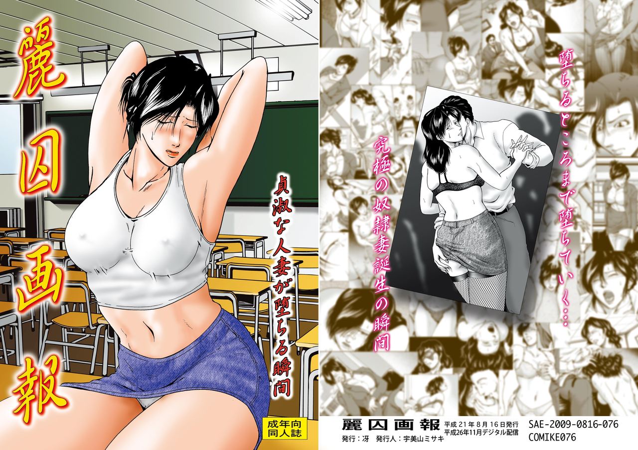 Misoji Tsuma Ryoujoku Pack page 3 full