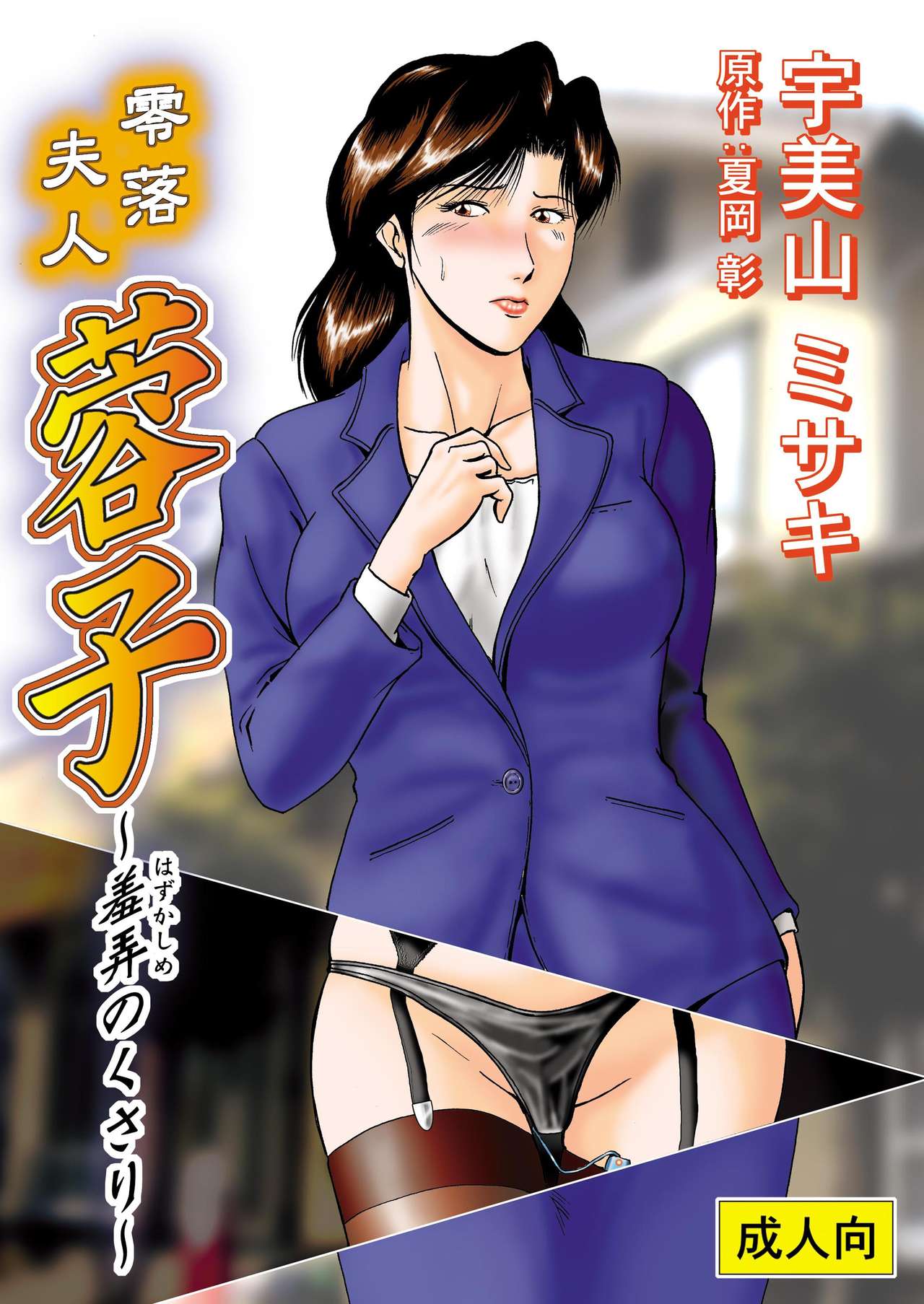 Misoji Tsuma Ryoujoku Pack page 4 full