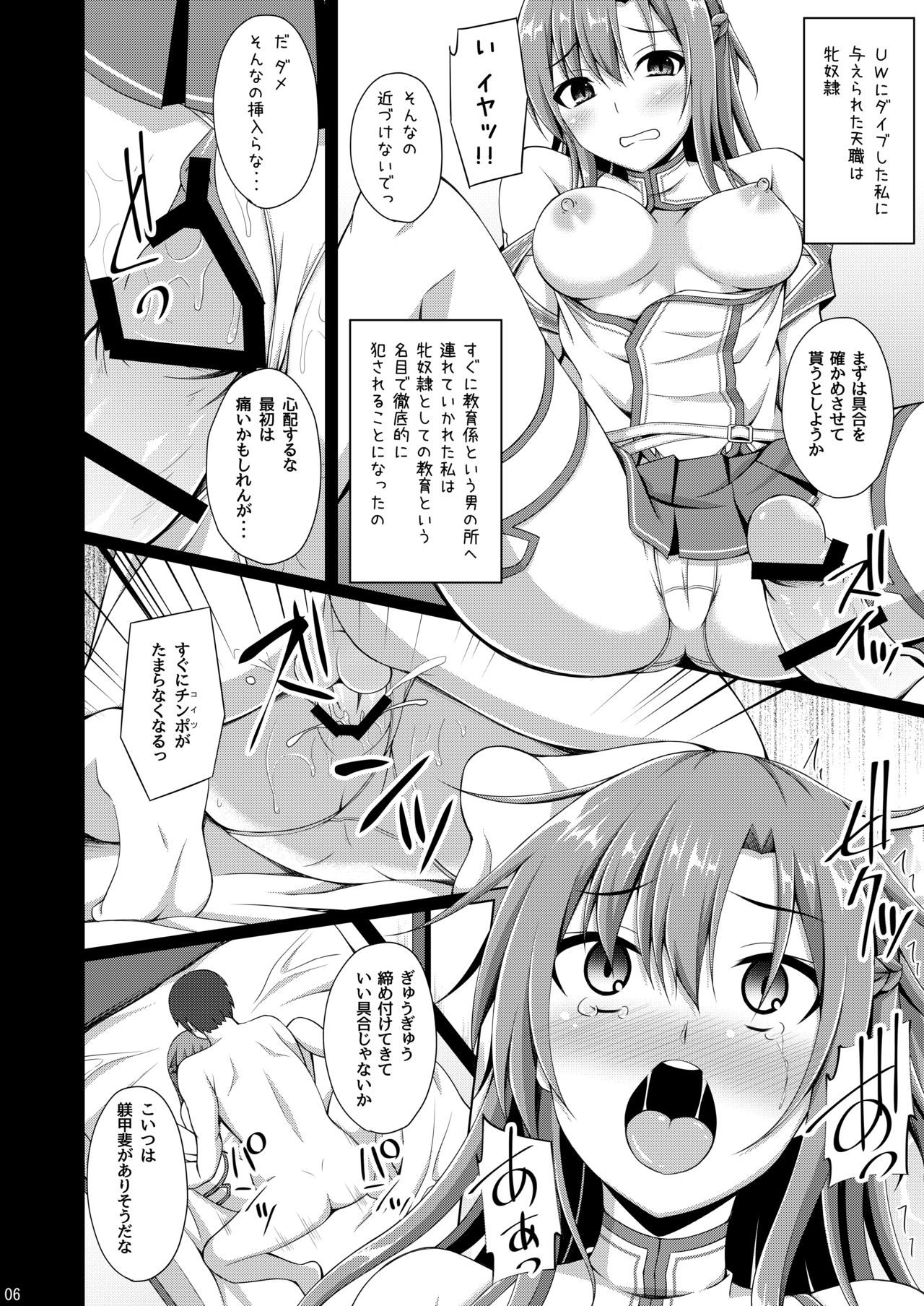 Ore no Aishita Kanojo wa Mou Inai... page 5 full