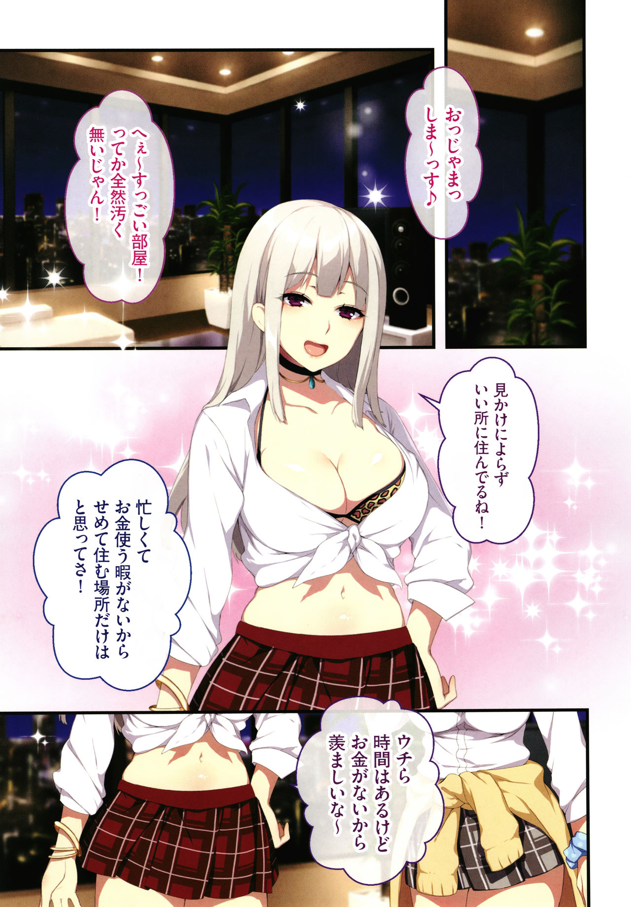 Shinya no Mayoi Gal page 10 full