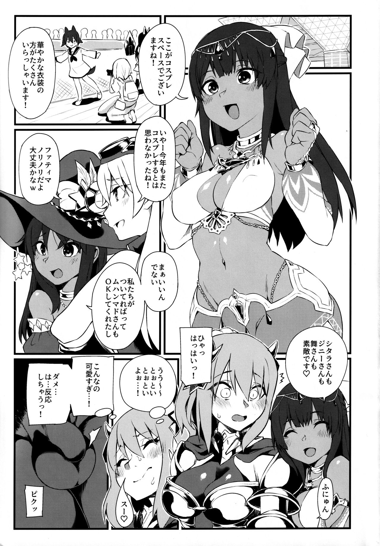 FatiCos SUMMER page 2 full