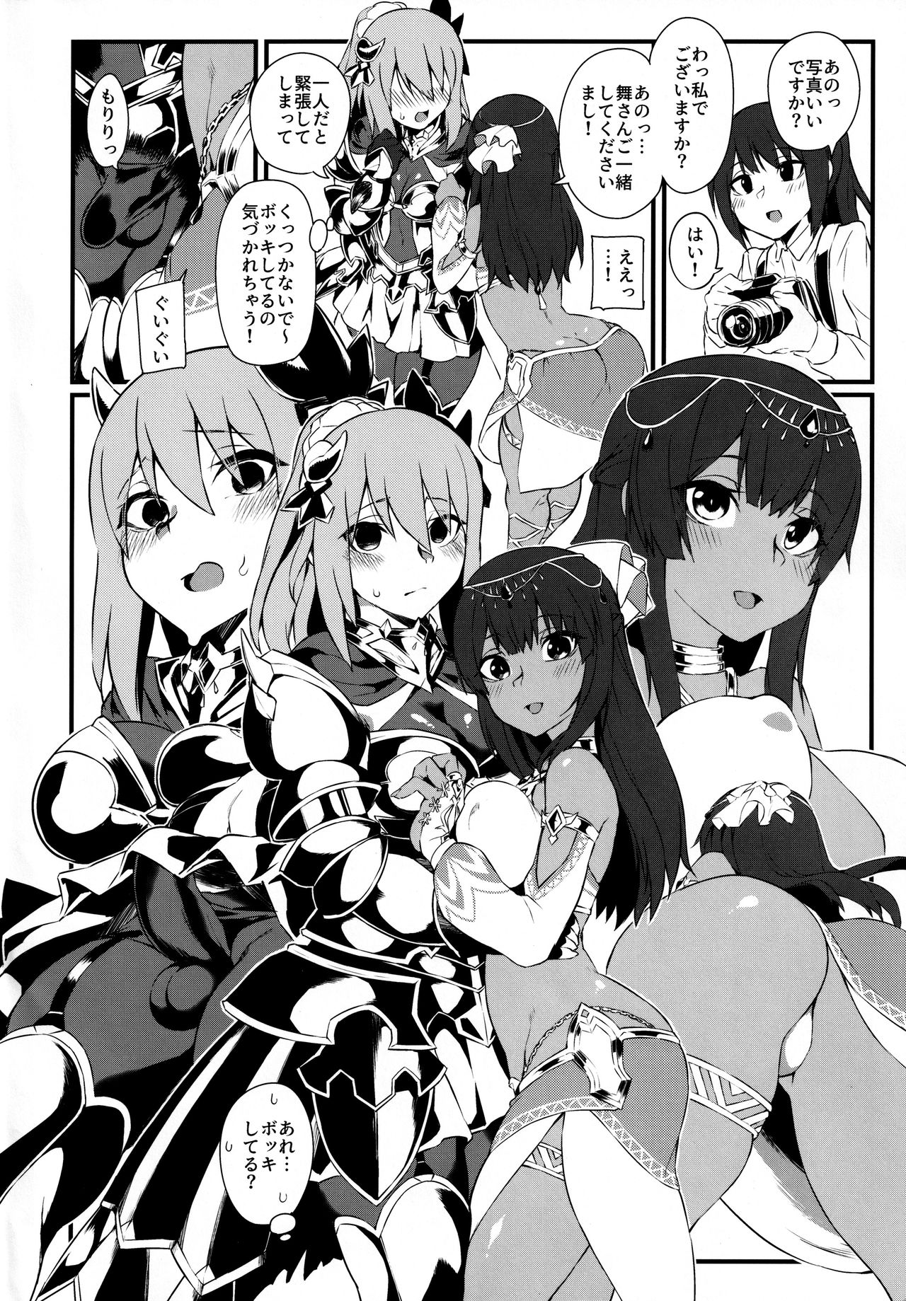 FatiCos SUMMER page 3 full