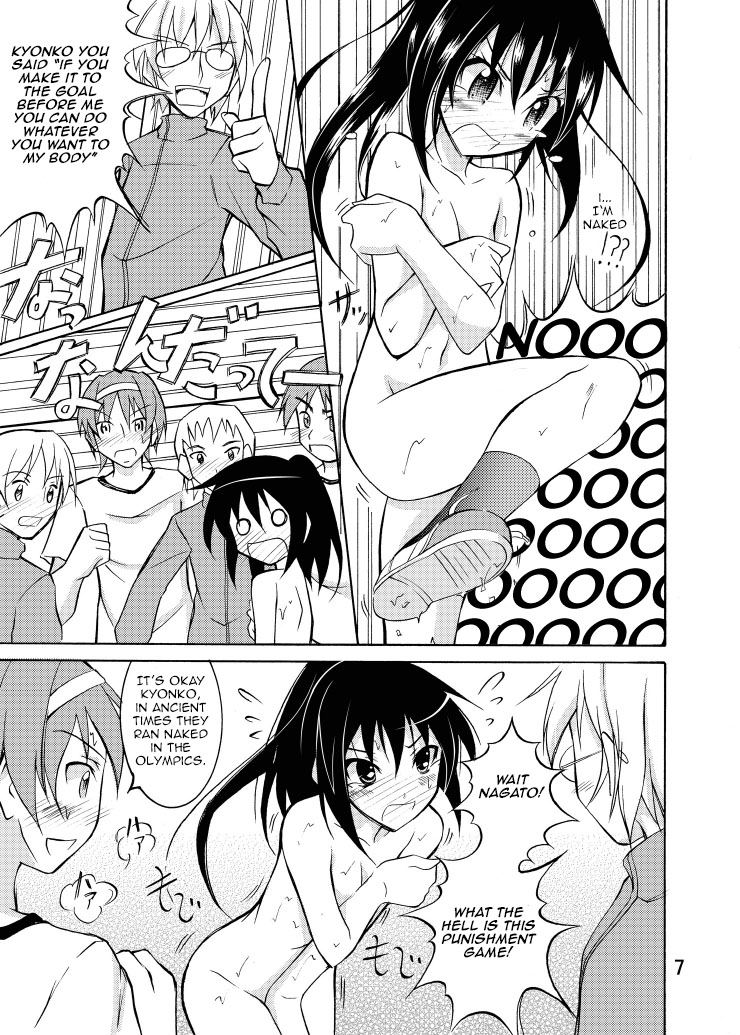 Kyonko ni Itazura page 4 full