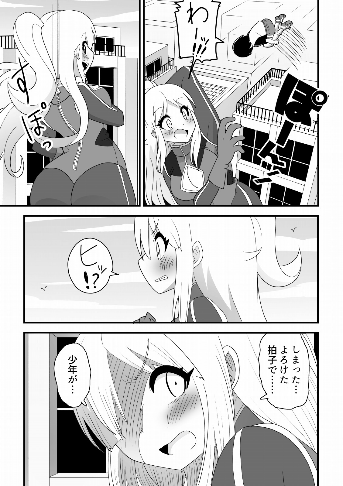 Kyodai Henshin Hero Onee-san no Sentou Suit ni Shounen ga Haicchatta Hanashi page 5 full