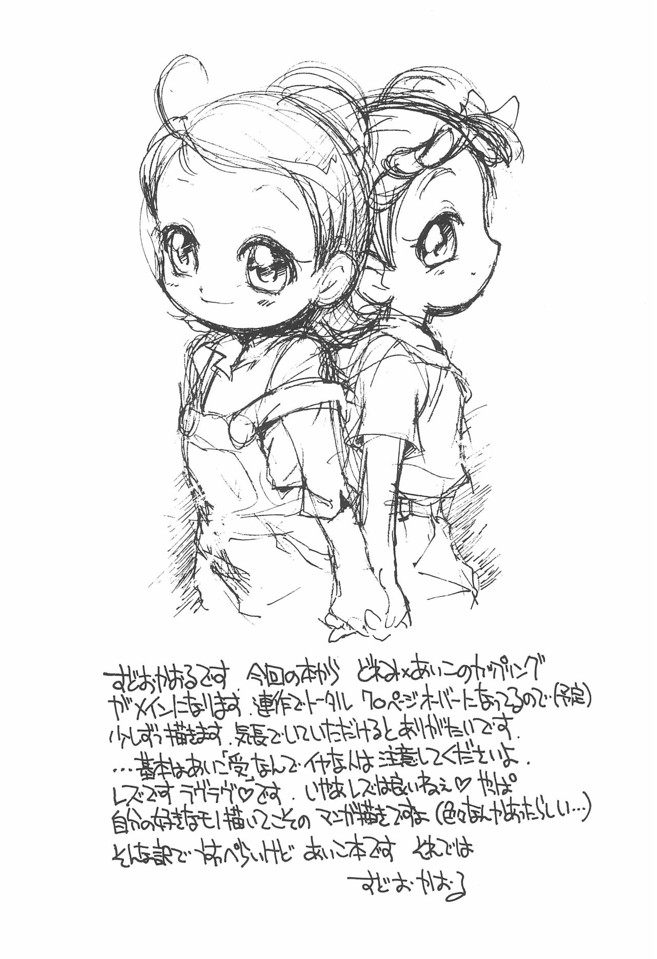 Motto Suki suki Aiko-chan page 4 full