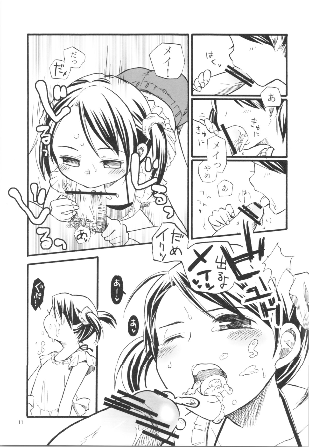 Shoujo no Enamel page 10 full