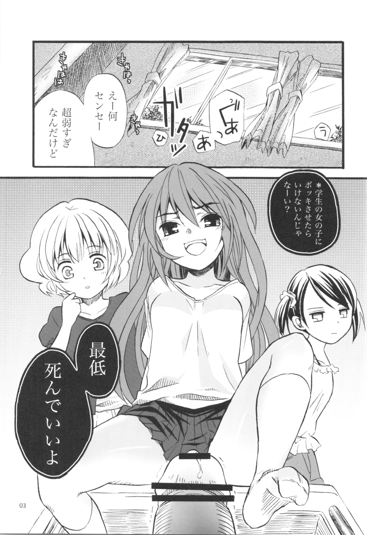 Shoujo no Enamel page 2 full
