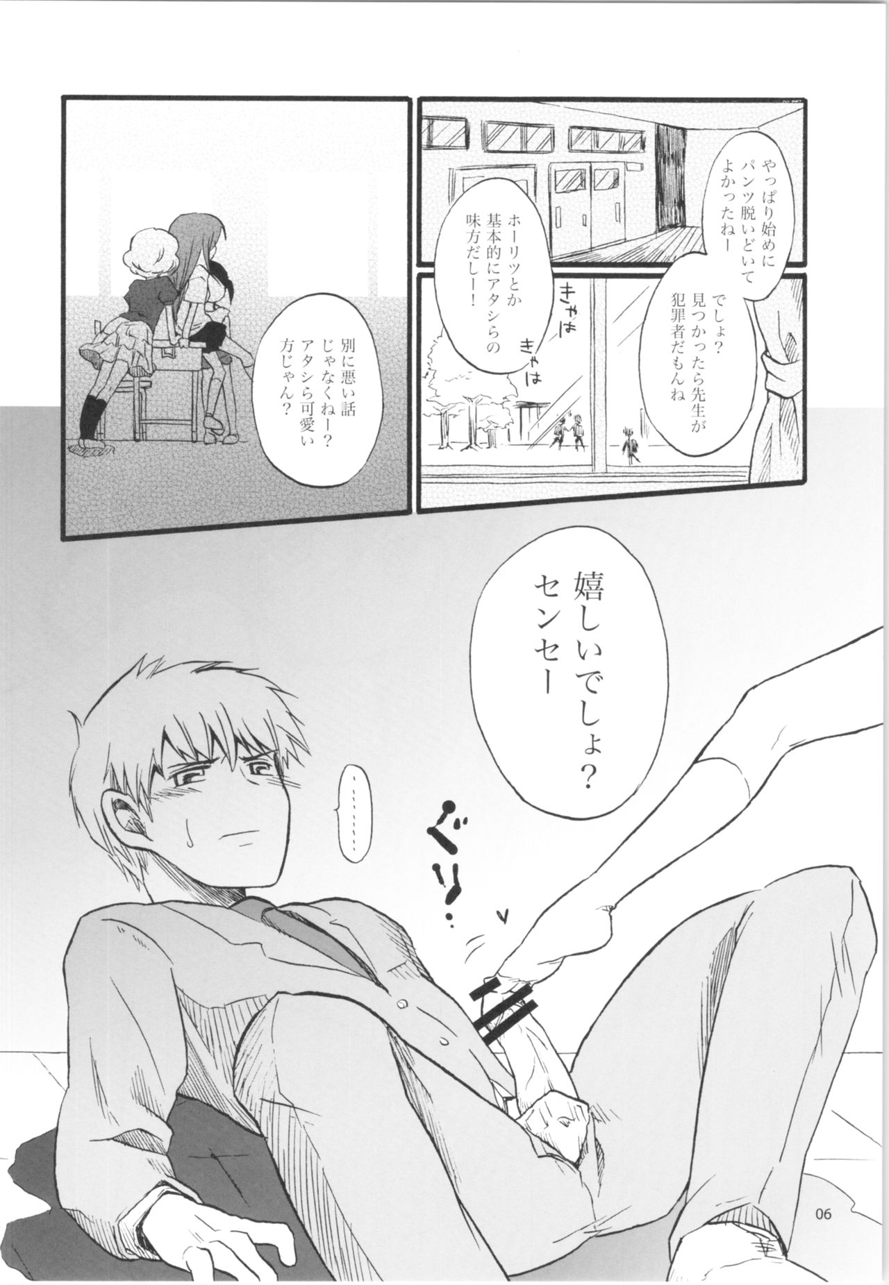 Shoujo no Enamel page 5 full