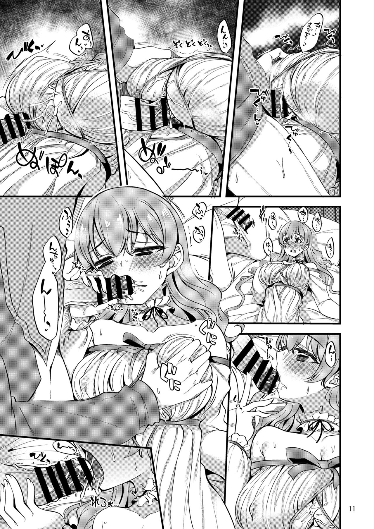 Tsumugi Make Heroine Move!! 06 page 10 full