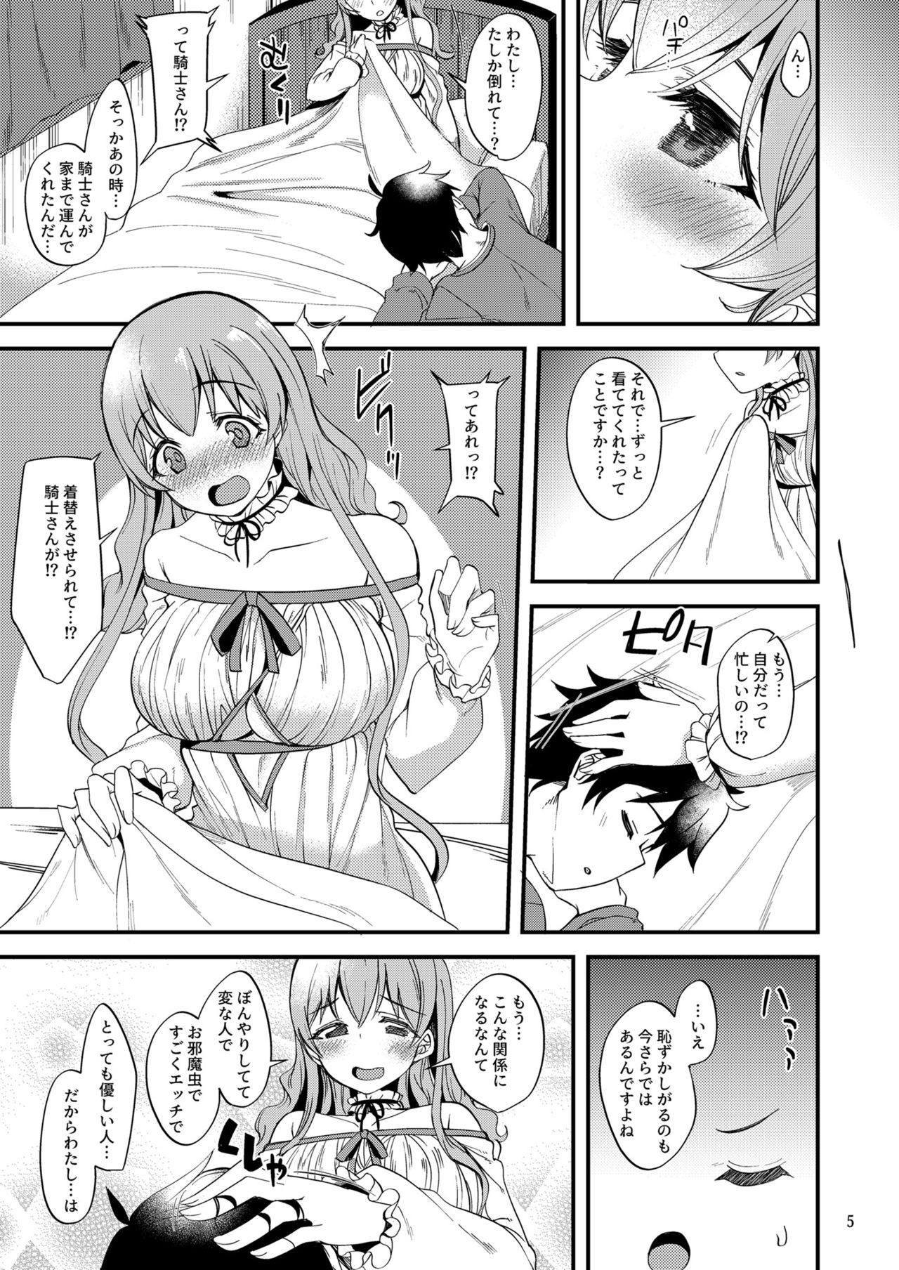 Tsumugi Make Heroine Move!! 06 page 4 full