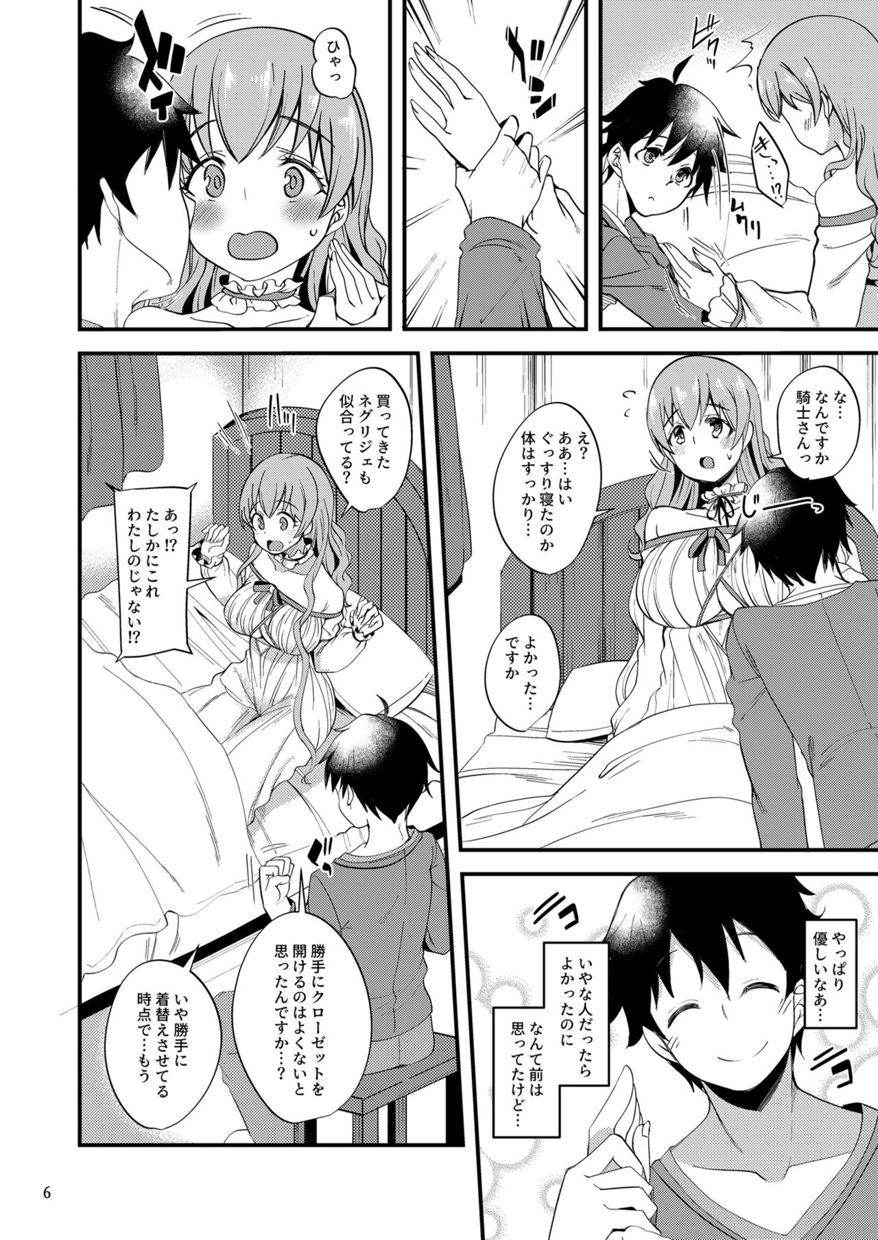 Tsumugi Make Heroine Move!! 06 page 5 full