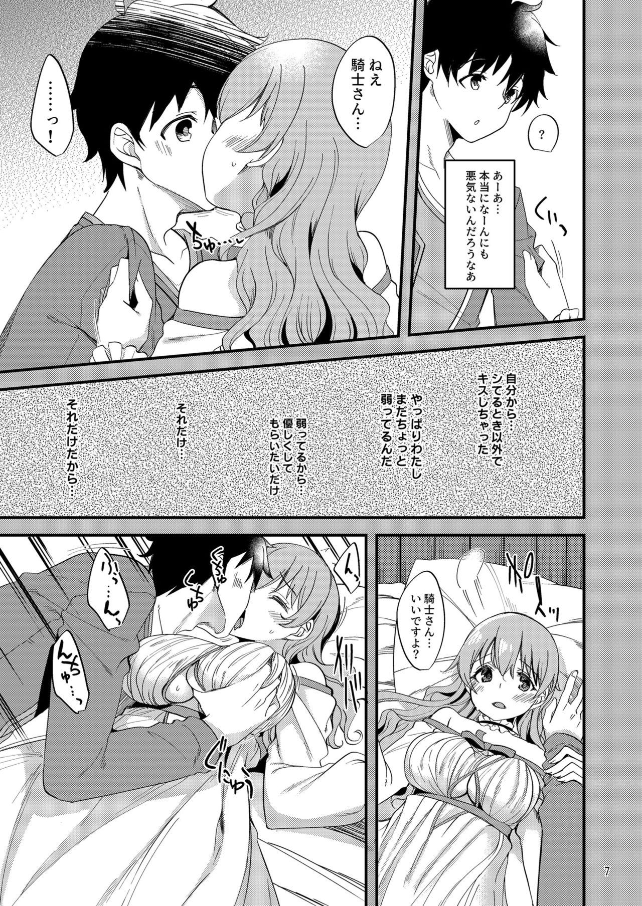 Tsumugi Make Heroine Move!! 06 page 6 full