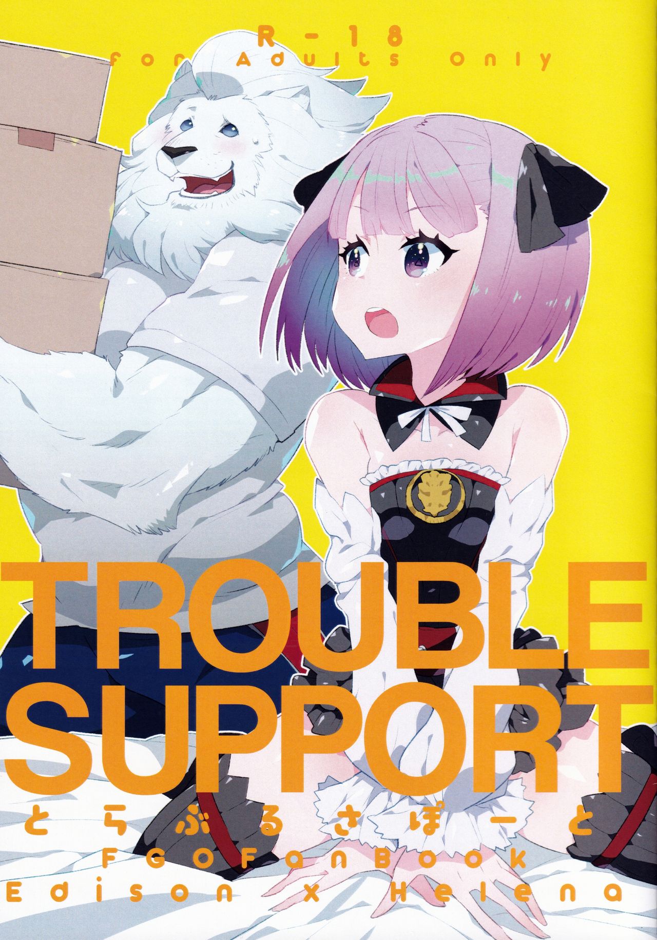 TROUBLE SUPPORT page 1 full