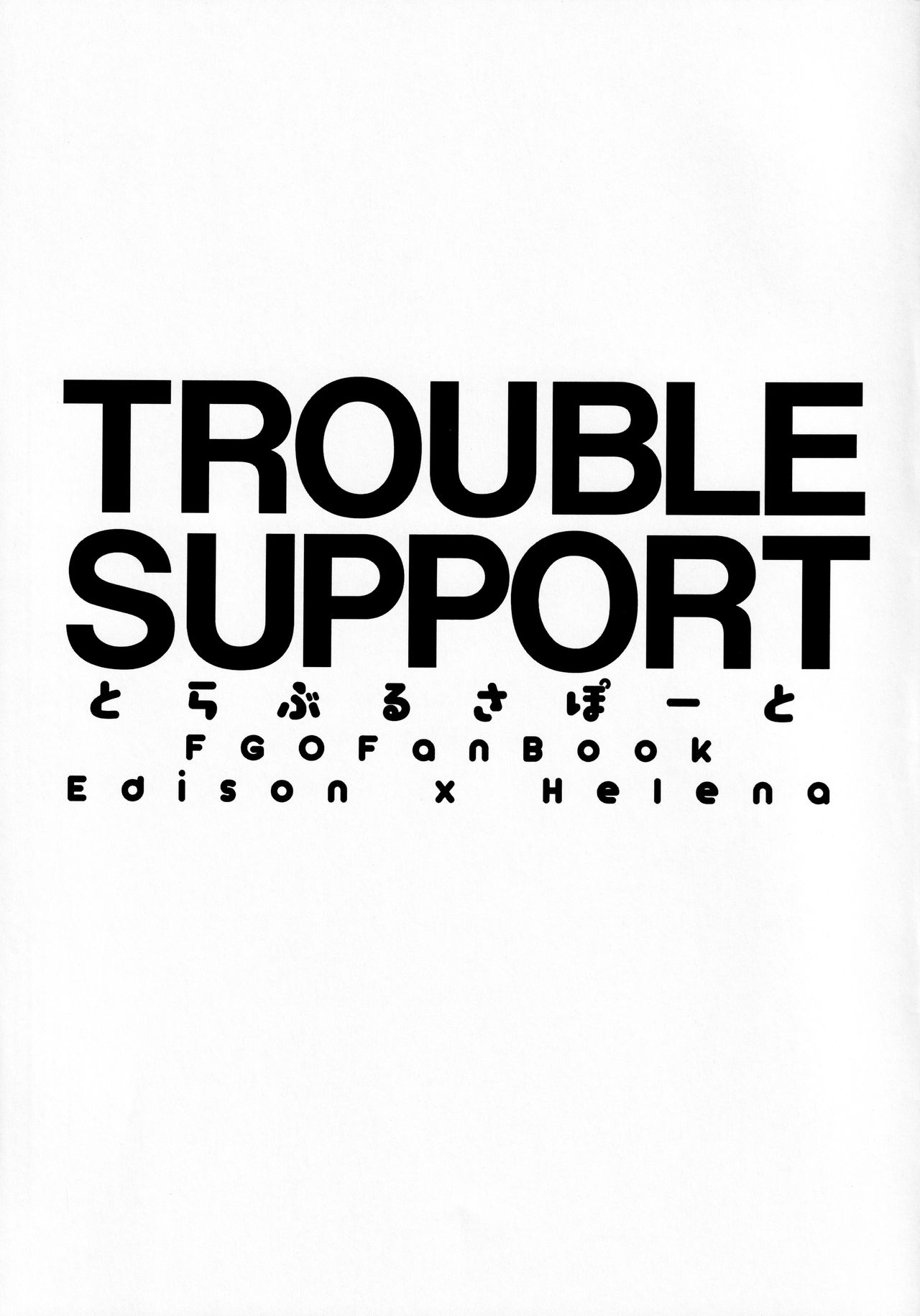 TROUBLE SUPPORT page 2 full