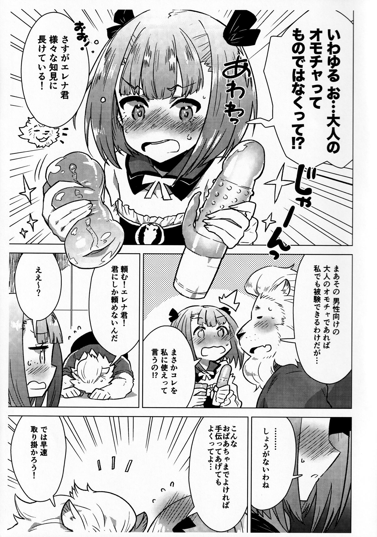 TROUBLE SUPPORT page 6 full