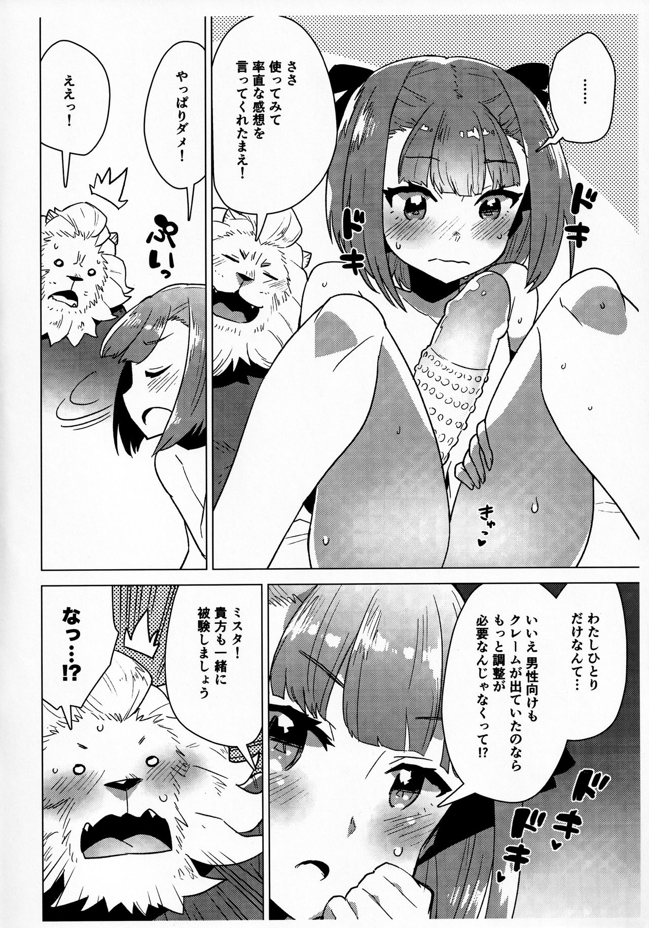 TROUBLE SUPPORT page 7 full