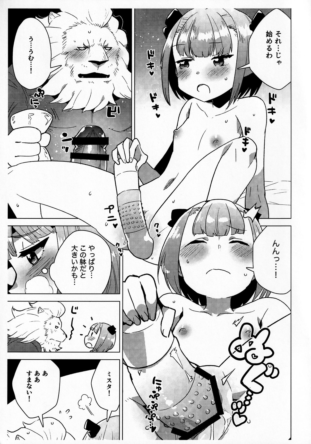 TROUBLE SUPPORT page 8 full