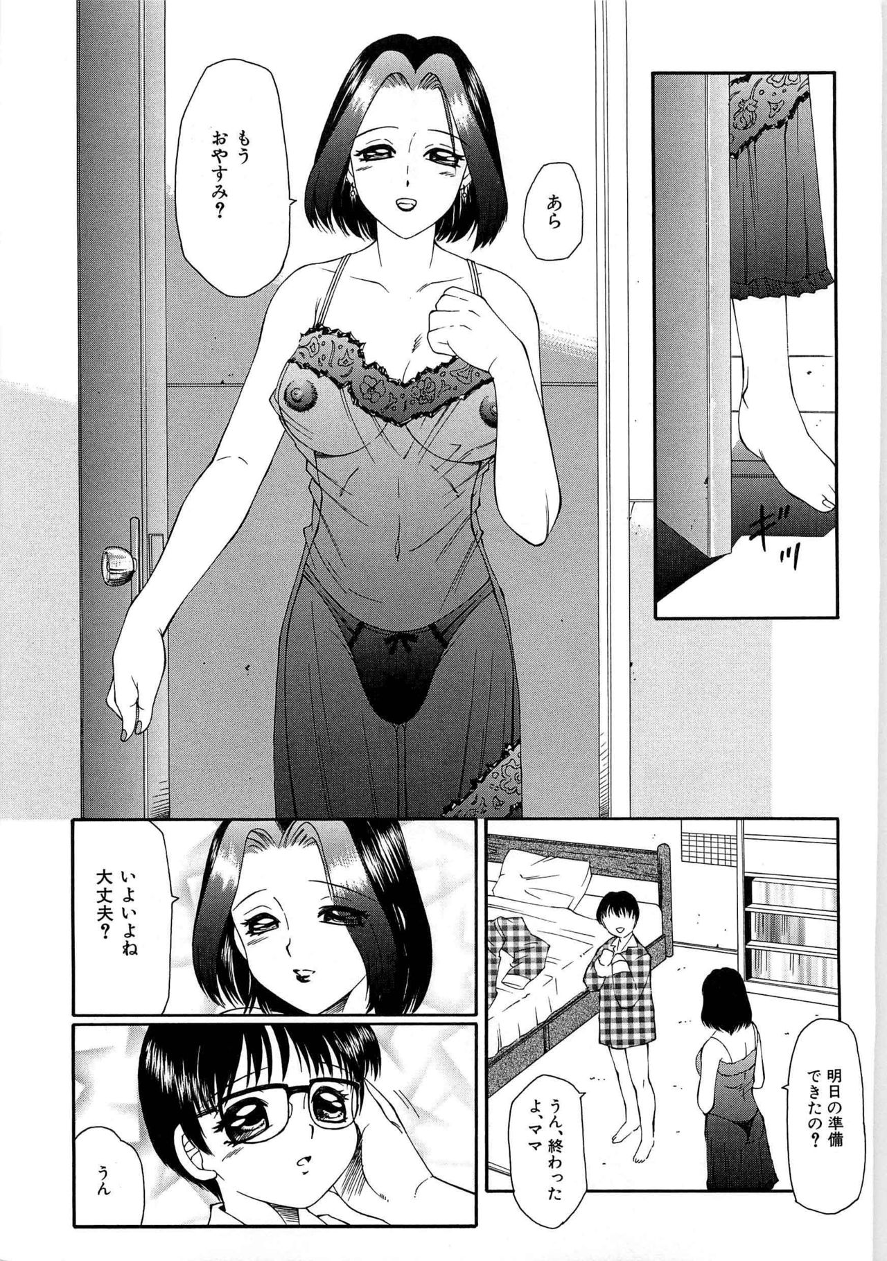 Libido Y page 5 full