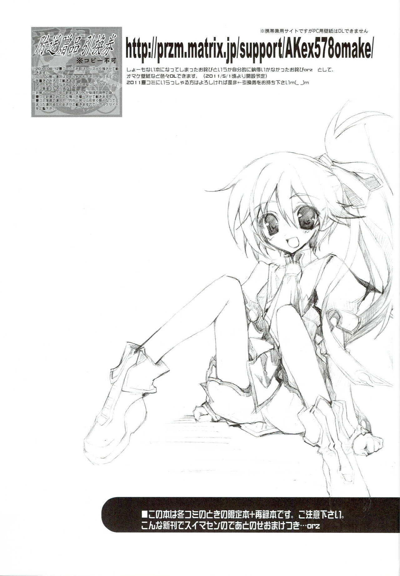 Aien Kien - EX edition page 2 full