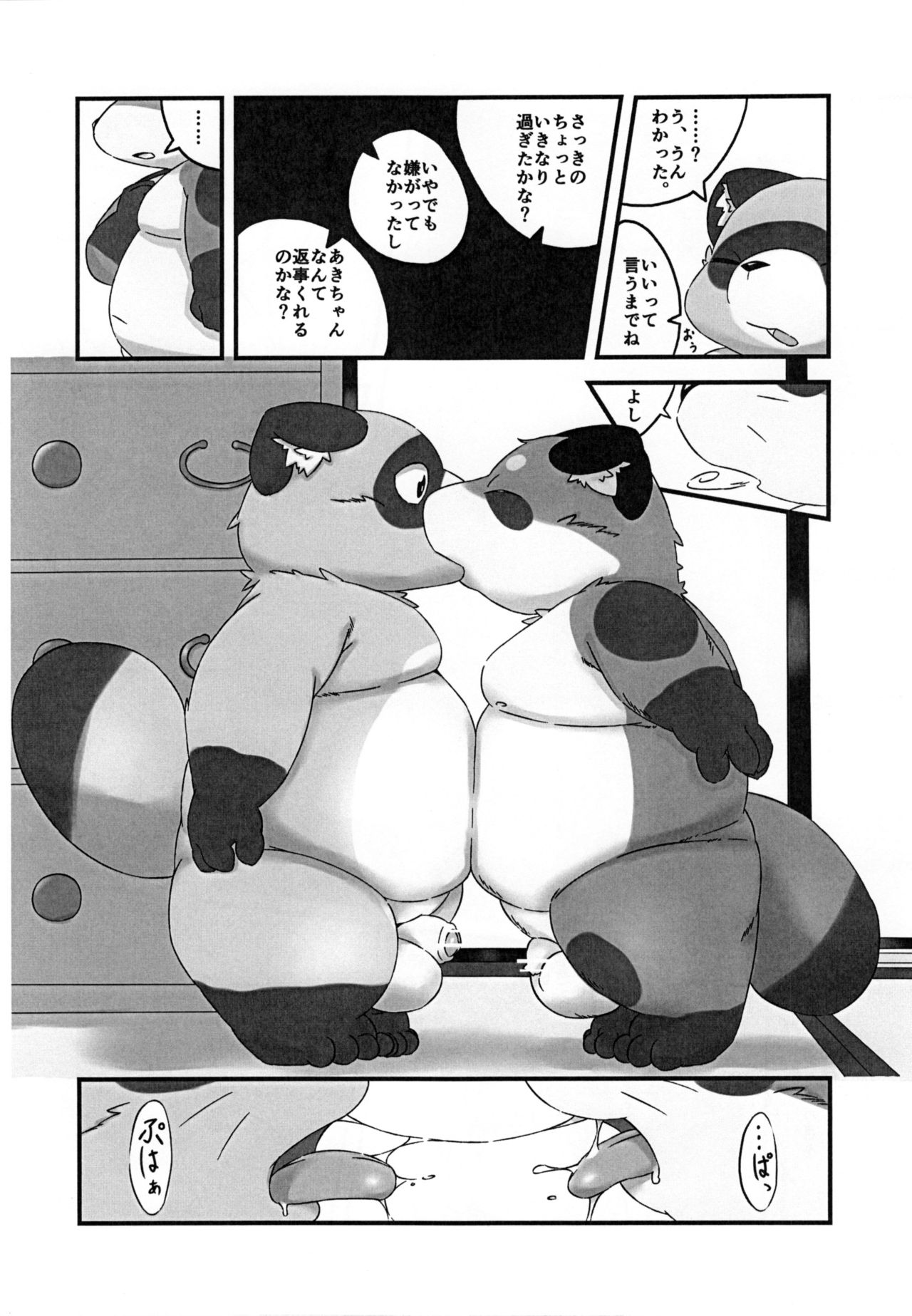 Kemono Banashi page 10 full