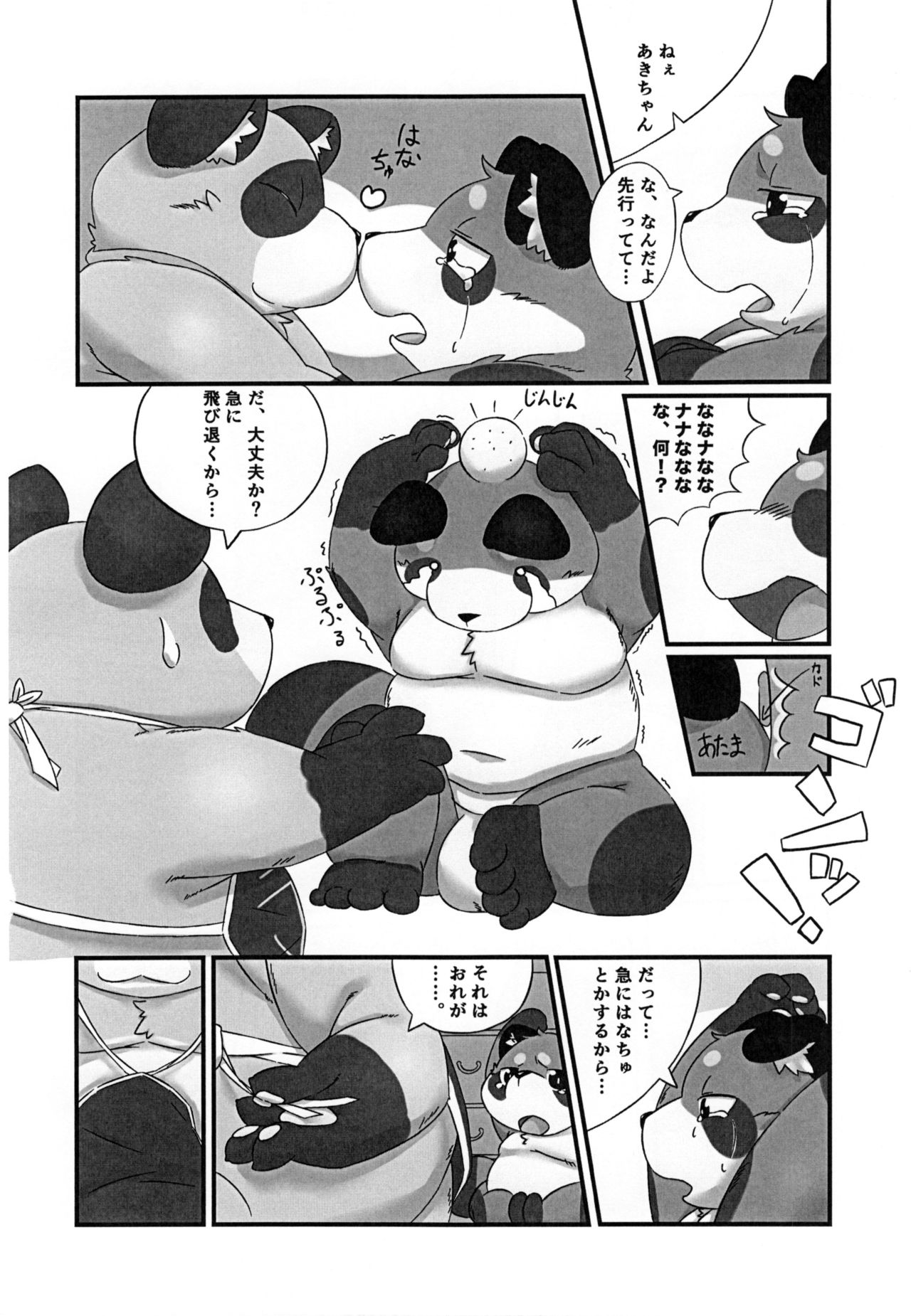 Kemono Banashi page 8 full