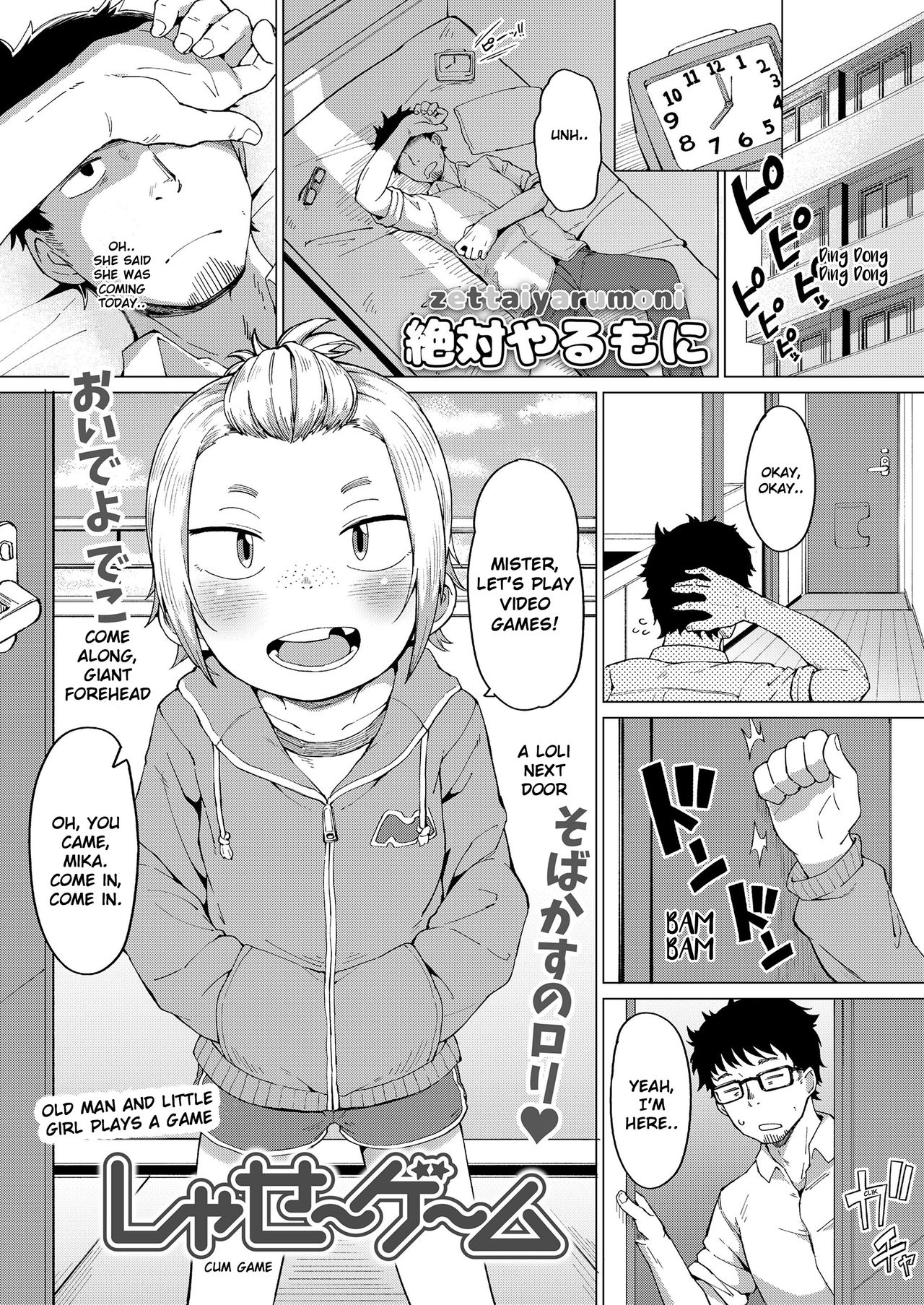 Shasei Game | Cum Game page 1 full