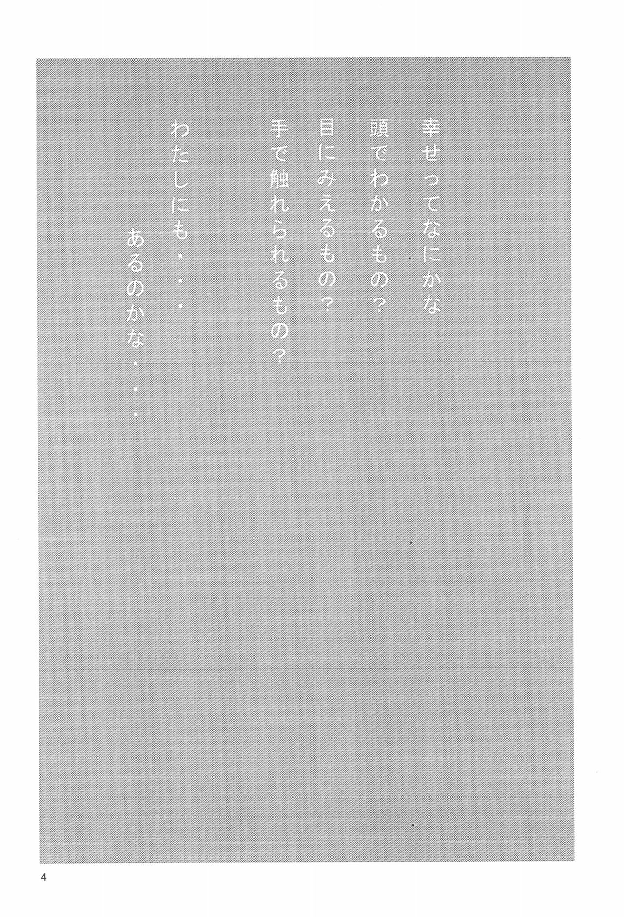 Unro no Hate page 6 full