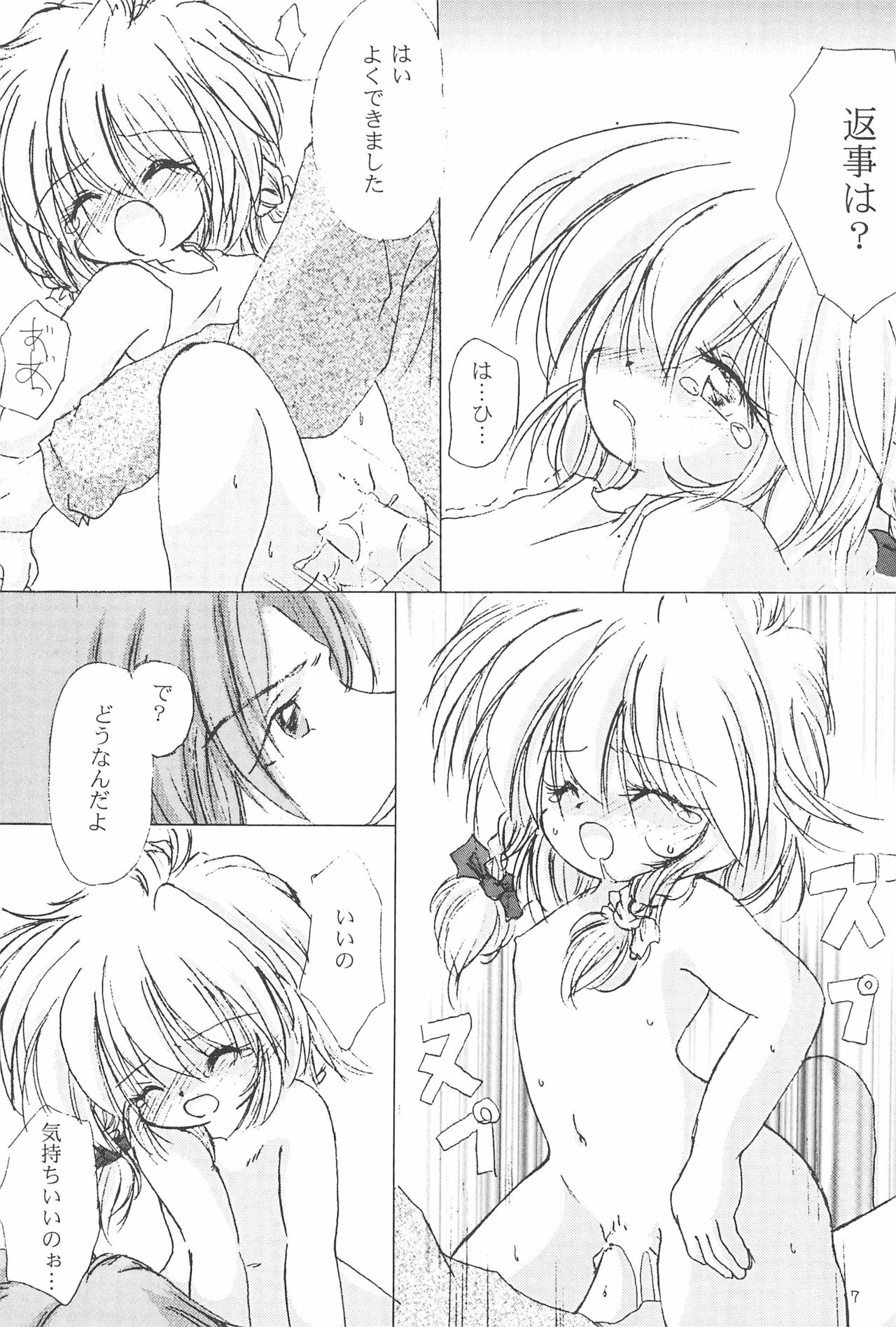 Unro no Hate page 9 full