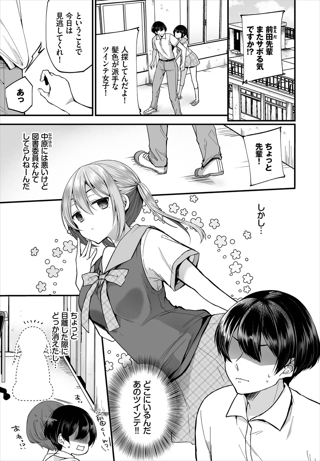 Dascomi Vol.10 page 5 full