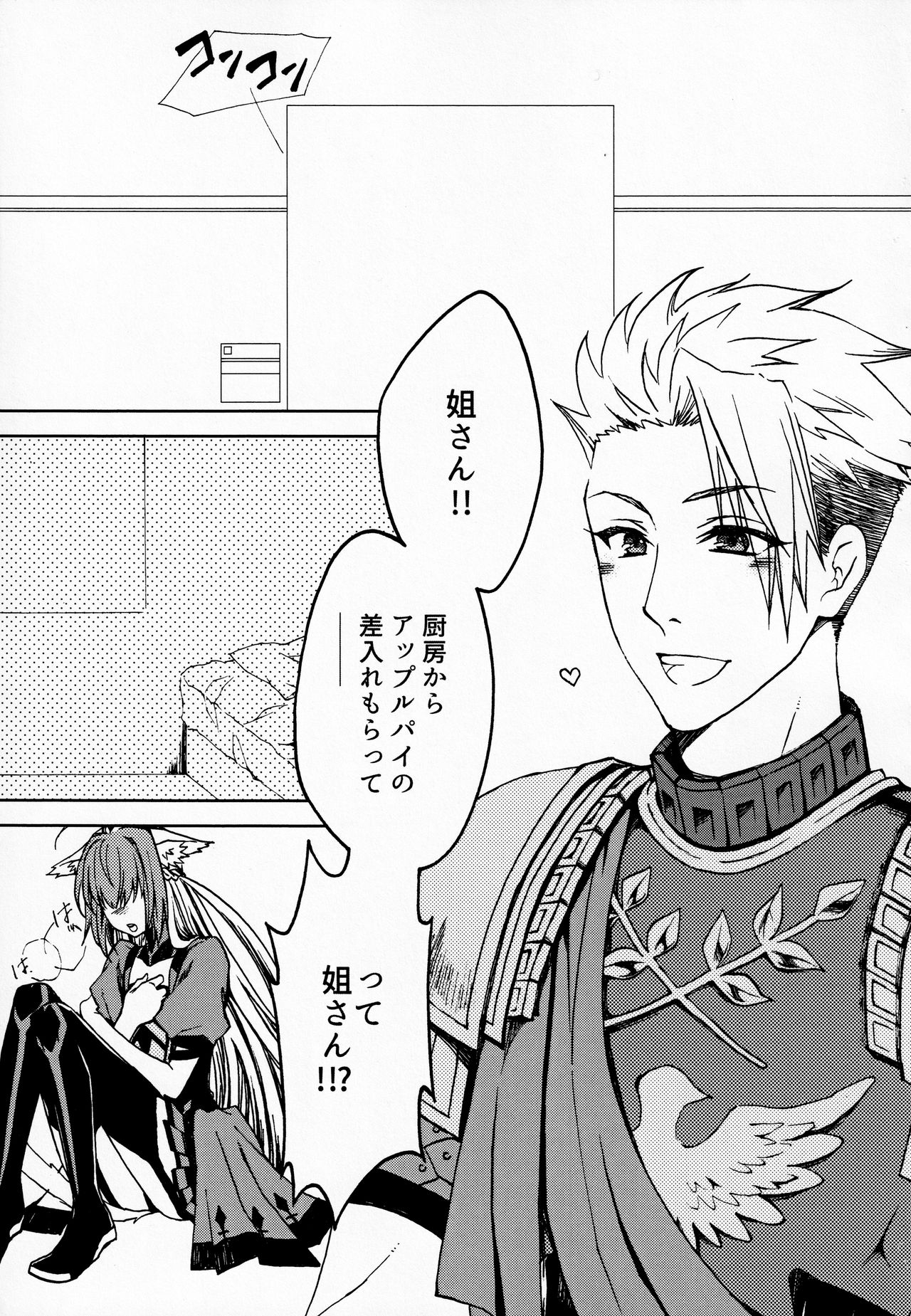 Be in Estrus page 4 full