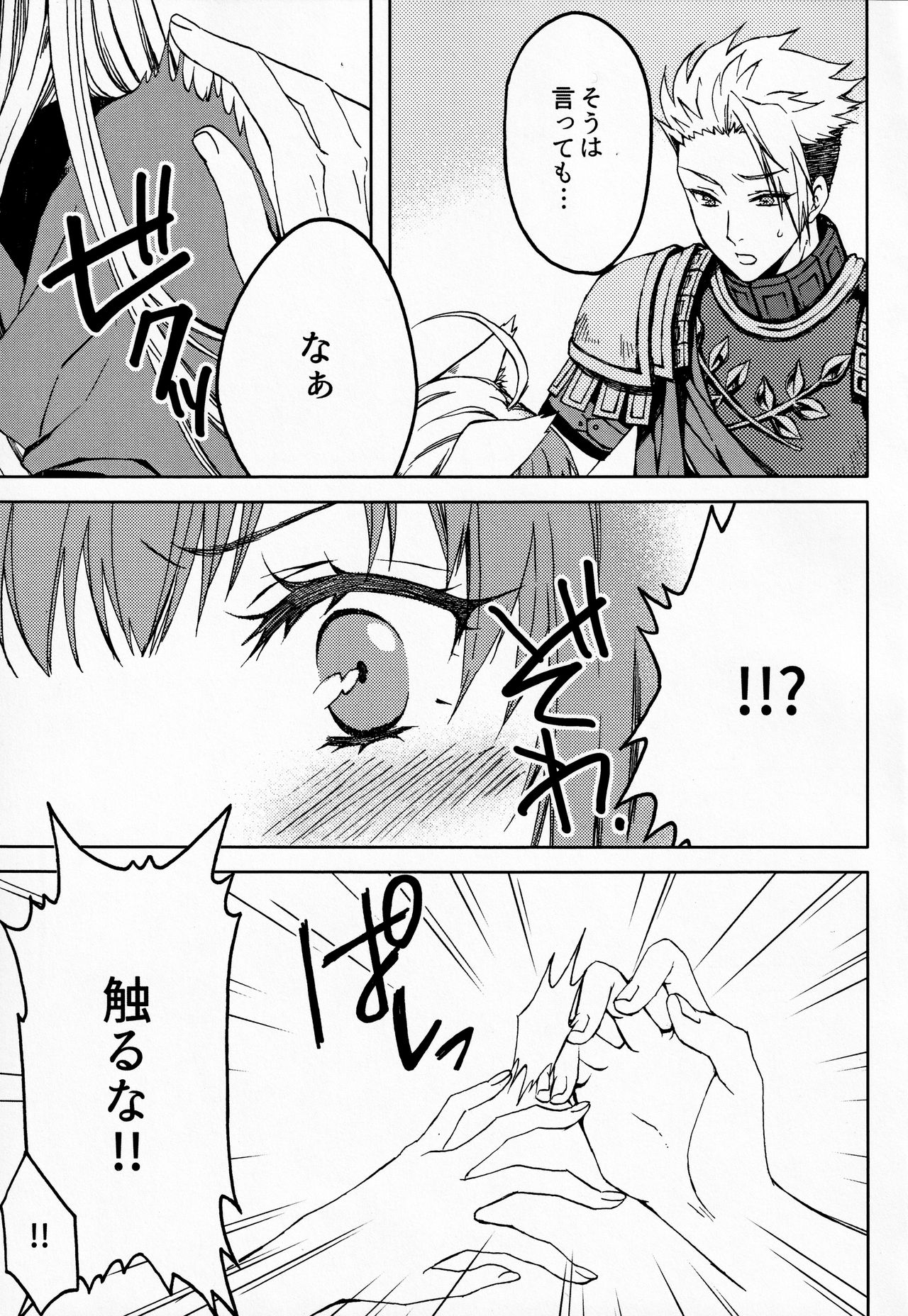 Be in Estrus page 6 full