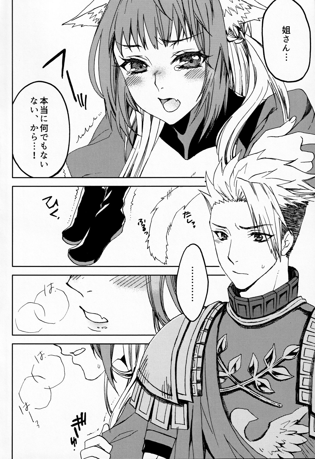 Be in Estrus page 7 full